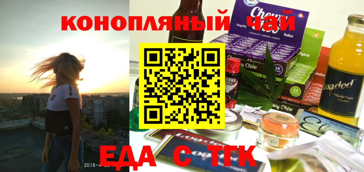 Cannafood марихуана  Вход с VPN  Рыбинск 