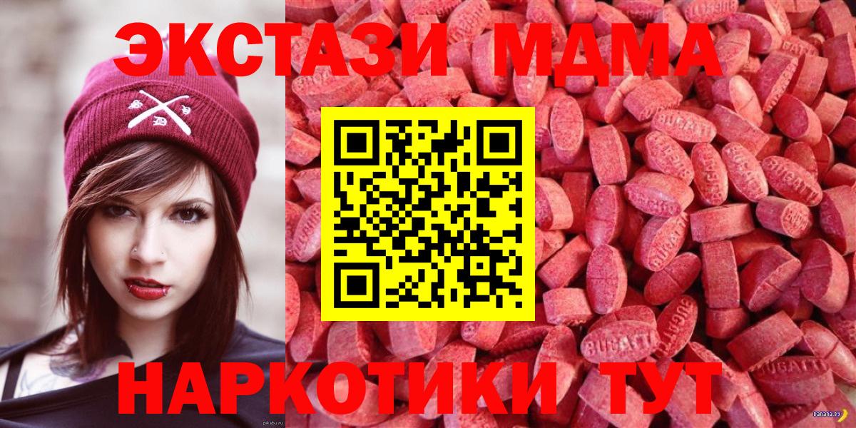 Ecstasy  Вход с VPN  Ecstasy mix  Рыбинск  ЭКСТАЗИ Дубай 