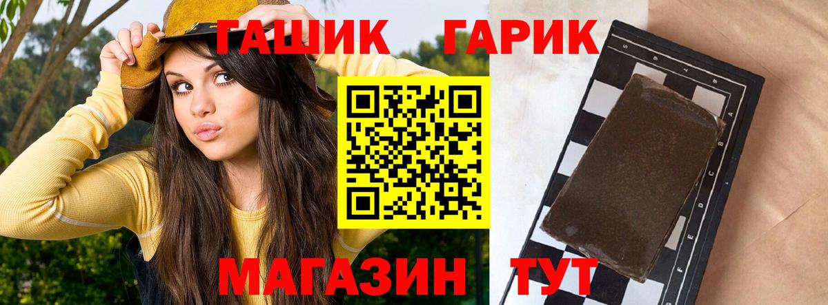 ГАШИШ убойный Рыбинск