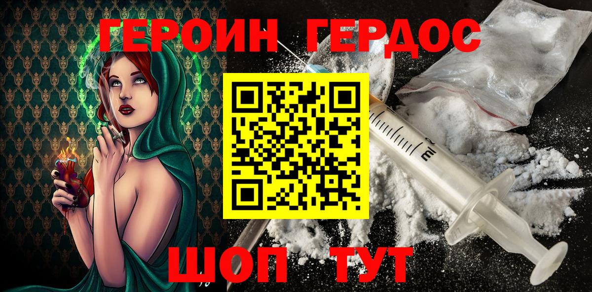 Рыбинск  Героин  Вход с VPN  ГЕРОИН гречка 