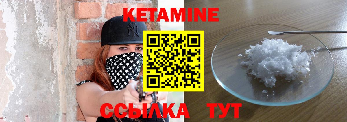 КЕТАМИН ketamine  Кетамин ketamine  Рыбинск  Вход с VPN 