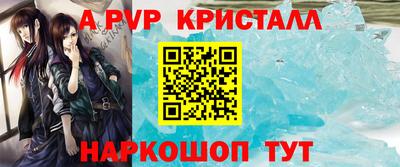ALPHA-PVP Новозыбков