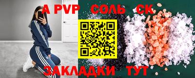 ALPHA-PVP Новозыбков