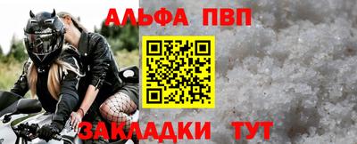 ALPHA-PVP Новозыбков