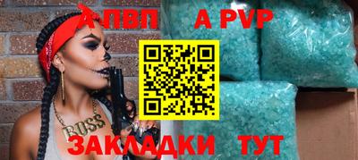 ALPHA-PVP Новозыбков