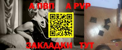 ALPHA-PVP Новозыбков