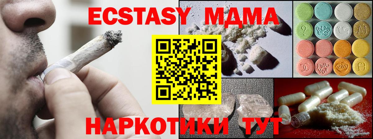 MDMA молли  MDMA  Рыбинск  Вход с VPN 