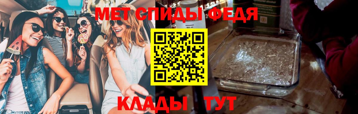 Метамфетамин мет  Вход с VPN  Рыбинск 