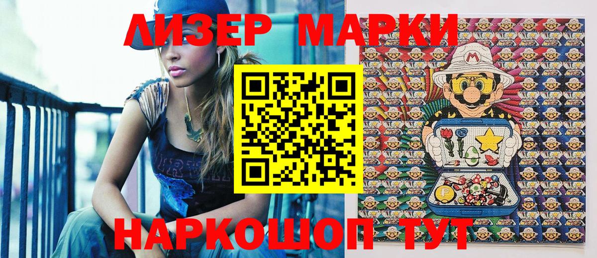 Марки 25I-NBOMe 1,5мг Рыбинск