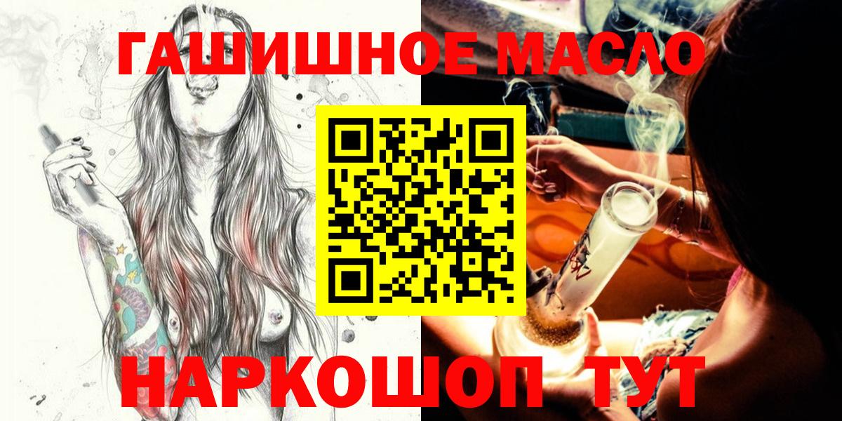 Дистиллят ТГК жижа  Вход с VPN  Рыбинск 