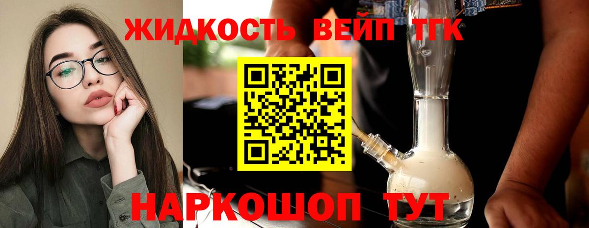 Дистиллят ТГК гашишное масло Рыбинск